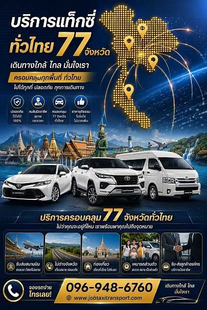 Kanchanaburi to Bangkok