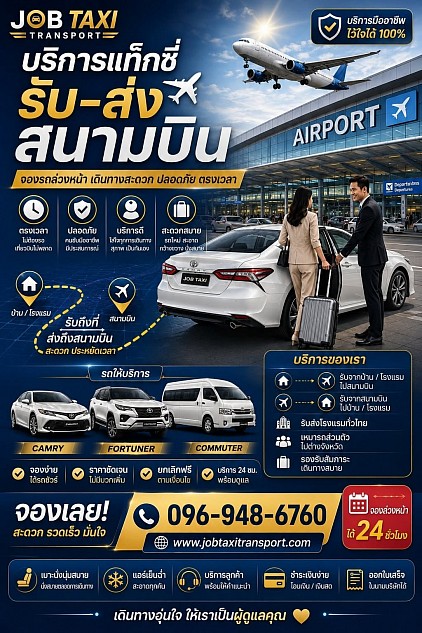 Kanchanaburi Airport Transfer