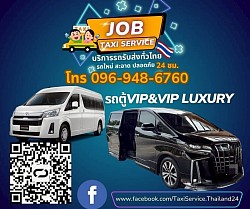 Van VIP